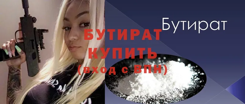 купить наркотик  omg рабочий сайт  БУТИРАТ бутандиол  Кадников 