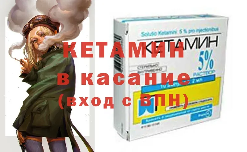 КЕТАМИН ketamine  Кадников 