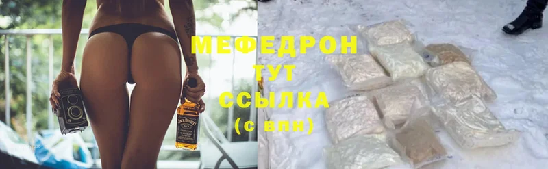 МЯУ-МЯУ mephedrone  Кадников 